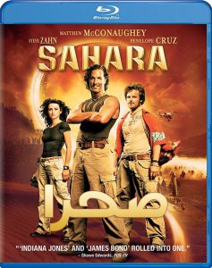 Sahara-2005