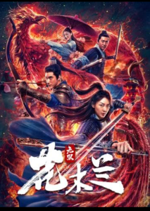 دانلود فیلم مولان بی همتا Matchless Mulan 2020 دوبله فارسی