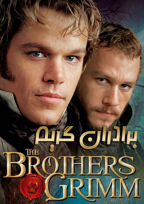 The-Brothers-Grimm-2005