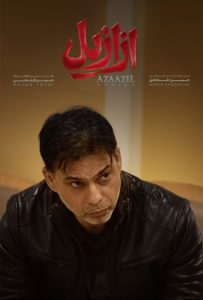 دانلود قسمت نهم 9 سریال ایرانی ازازیل