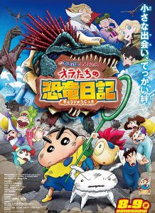 دانلود انیمیشن کریون شین چان Crayon Shin-chan: Ora’s Dinosaur Diary 2024 دوبله فارسی