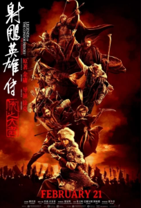 دانلود فیلم افسانه ی قهرمانان کوندور: دلیر Legends of the Condor Heroes The Gallants 2025 دوبله فارسی