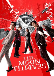 دانلود فیلم دزدان ماه The Moon Thieves 2024 دوبله فارسی