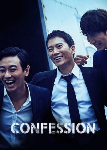 دانلود فیلم کرهای اعتراف Confession 2014