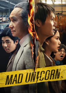 دانلود سریال یونیکورن دیوانه Mad Unicorn 2025