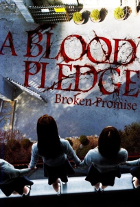 دانلود فیلم محلهی نفرینشده با زیرنویس چسبیده 2009 A Blood Pledge