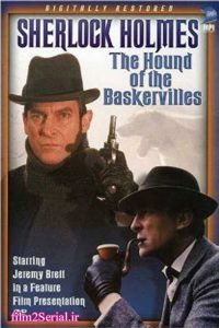 دانلود فیلم شکارچی باسکرویل با دوبله فارسی 1988 The Hound of the Baskervilles