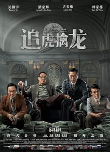 دانلود فیلم روزی روزگاری در هنگ کنگ با دوبله فارسی Once Upon a Time in Hong Kong 2021