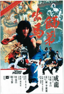 دانلود فیلم استاد جوان با دوبله فارسی 1980 The Young Master
