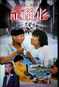 دانلود فیلم قلب اژدها با دوبله فارسی Heart of Dragon 1985