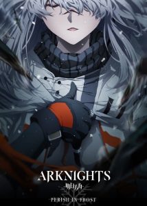 دانلود انیمه آرک نایتز: نابودی در یخبندان Arknights: Perish in Frost 2023