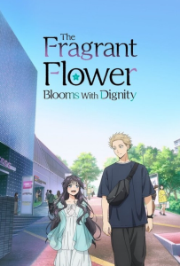 دانلود انیمیشن سریالی گل معطر با وقار شکوفا می‌شود 2025 The Fragrant Flower Blooms with Dignity