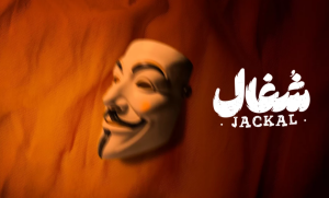 دانلود سریال ایرانی شغال