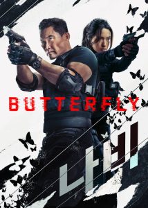دانلود سریال پروانه Butterfly 2025