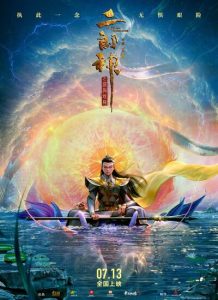 دانلود انیمیشن ارباب سه چشم با دوبله فارسی God with Three Eyes 2024