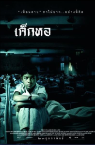 دانلود فیلم خوابگاه Dorm 2018