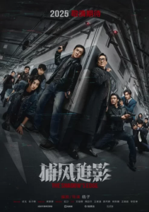 دانلود فیلم لبه سایه با دوبله فارسی The Shadow's Edge 2025