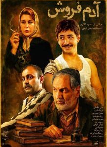 دانلود فیلم ایرانی آدم فروش