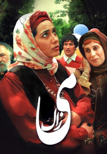 دانلود فیلم ایرانی می زاک