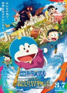 دانلود انیمیشن دورامون با دوبله فارسی Doraemon: Nobita’s Art World Tales 2025