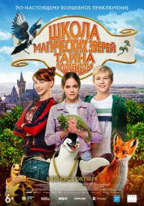 دانلود کالکشن مدرسه حیوانات جادویی School of Magical Animals