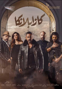دانلود فیلم کازابلانکا با دوبله فارسی Kasablanka 2019