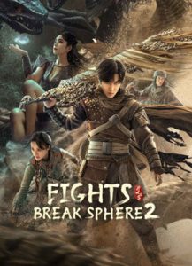 دانلود فیلم میدان های مبارزه 2 2023 Fights Break Sphere 2