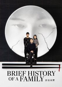 دانلود فیلم تاریخچه مختصر یک خانواده Brief History of a Family 2024