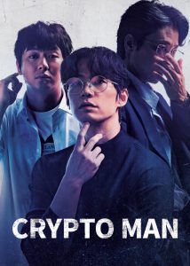 دانلود فیلم کره ای مرد رمزنگار Crypto Man 2025