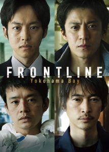 دانلود فیلم خط مقدم: خلیج یوکوهاما Frontline: Yokohama Bay 2025