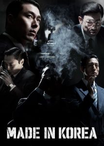 دانلود سریال ساخت کره Made in Korea 2025