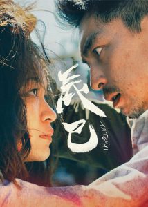 دانلود فیلم تاتسومی Tatsumi 2023