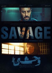 دانلود قسمت اول 1 از فصل دوم سریال ایرانی وحشی