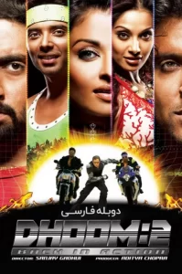 دانلود فیلم انفجار 2 2006 Dhoom
