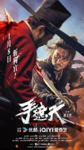 دانلود فیلم تیغ قصاب با دوبله فارسی The Butcher's Blade 2026