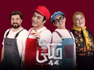 دانلود سریال ایرانی آرزوهای چپکی