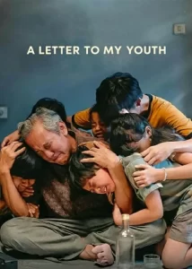 دانلود فیلم نامه‌ ای به جوانی‌ ام A Letter to My Youth 2026