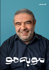 دانلود قسمت نهم 9 سریال ایرانی مو به مو