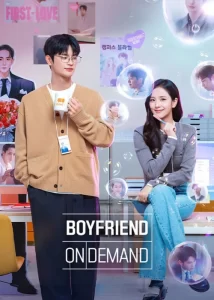 دانلود سریال کره ای دوستی در صورت نیاز Boyfriend on Demand 2026