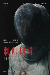 دانلود فیلم پیرس Pierce 2024