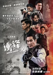 دانلود فیلم آخرین انتقام با دوبله فارسی Ultimate Revenge 2026