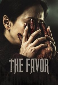 دانلود فیلم لطف The Favor 2025