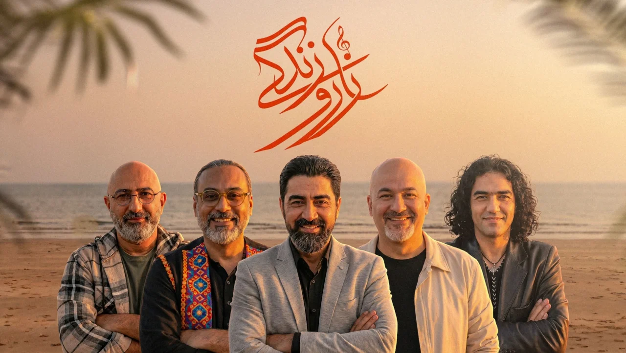 دانلود سریال ایرانی زار و زندگی