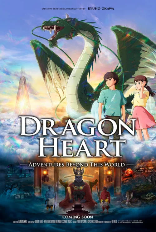 دانلود انیمیشن قلب اژدها: ریکای تانبوکی Dragon Heart: Reikai Tanbouki 2025