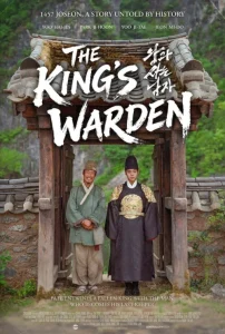 دانلود فیلم کره ای نگهبان پادشاه The King’s Warden 2026