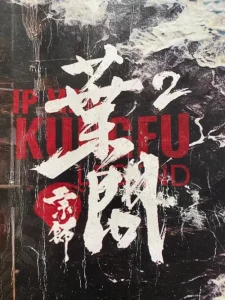دانلود فیلم ایپ من: افسانه کونگ فو Ip Man: Kung Fu Legend 2026