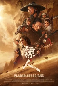 دانلود فیلم تیغه‌های نگهبانان Blades of the Guardians 2026