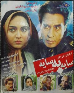 دانلود فیلم ایرانی سایه به سایه
