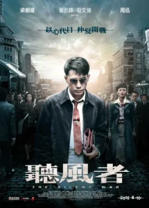 دانلود فیلم جنگ خاموش The Silent War 2012