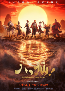 دانلود انیمیشن همه آرزوها برآورده می‌شوند با دوبله فارسی All Wishes Come True 2026